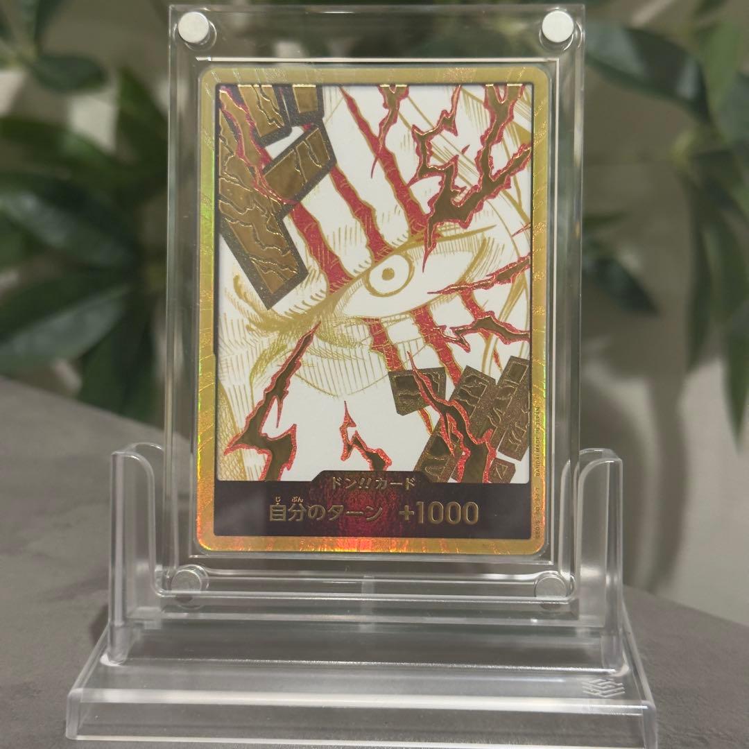 ONE PIECE カードゲーム シャンクス金ドン！カード +1000