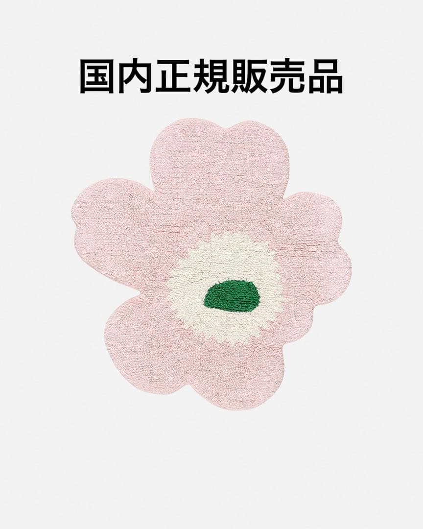 マリメッコ　ウニッコ　バスマット　ラグ　玄関マット　ピンク