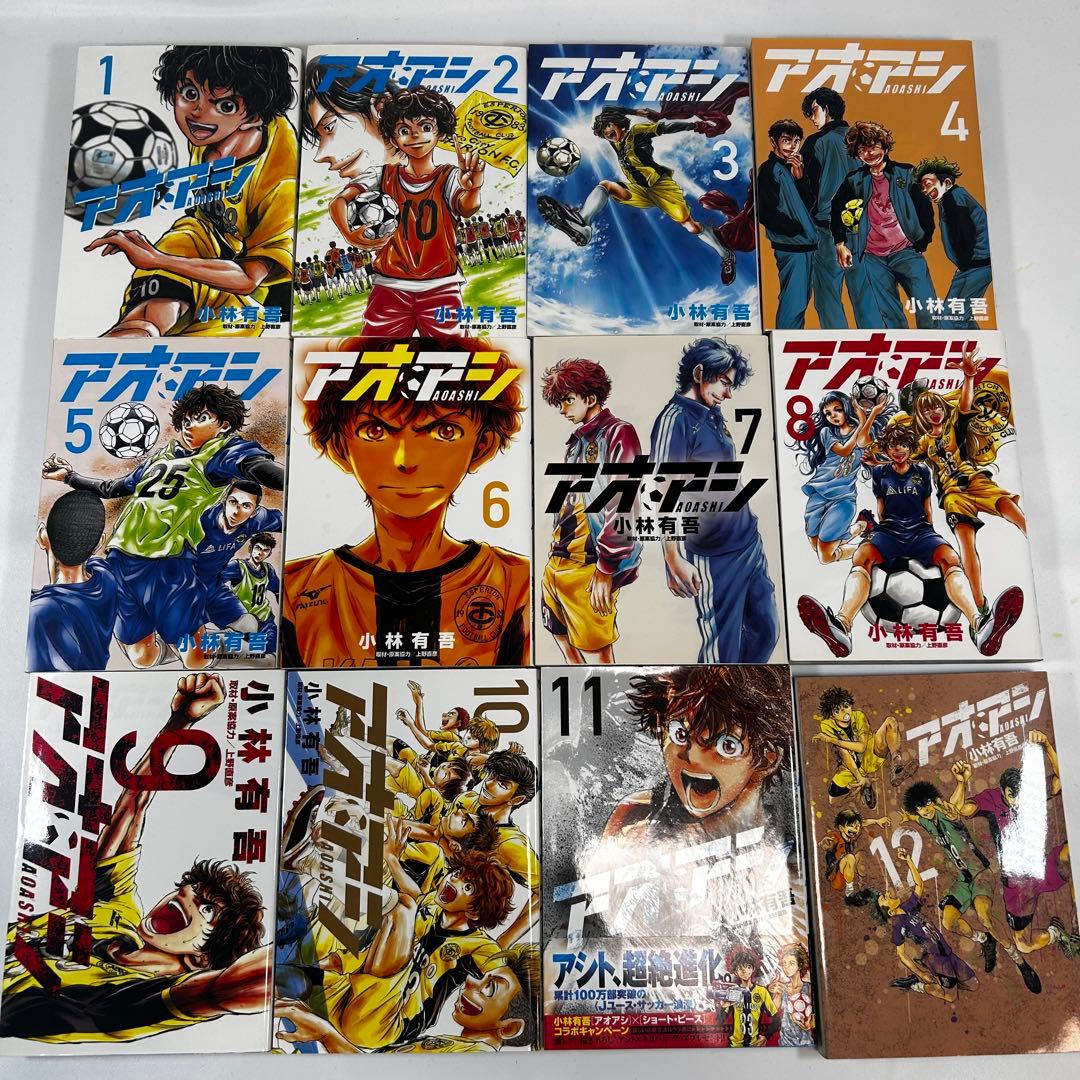 [美品]アオアシ　漫画　１〜３９巻セット　全巻セット