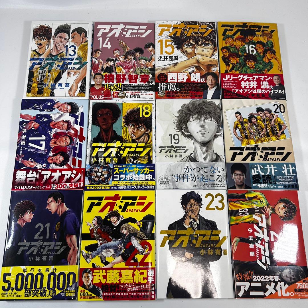 [美品]アオアシ　漫画　１〜３９巻セット　全巻セット
