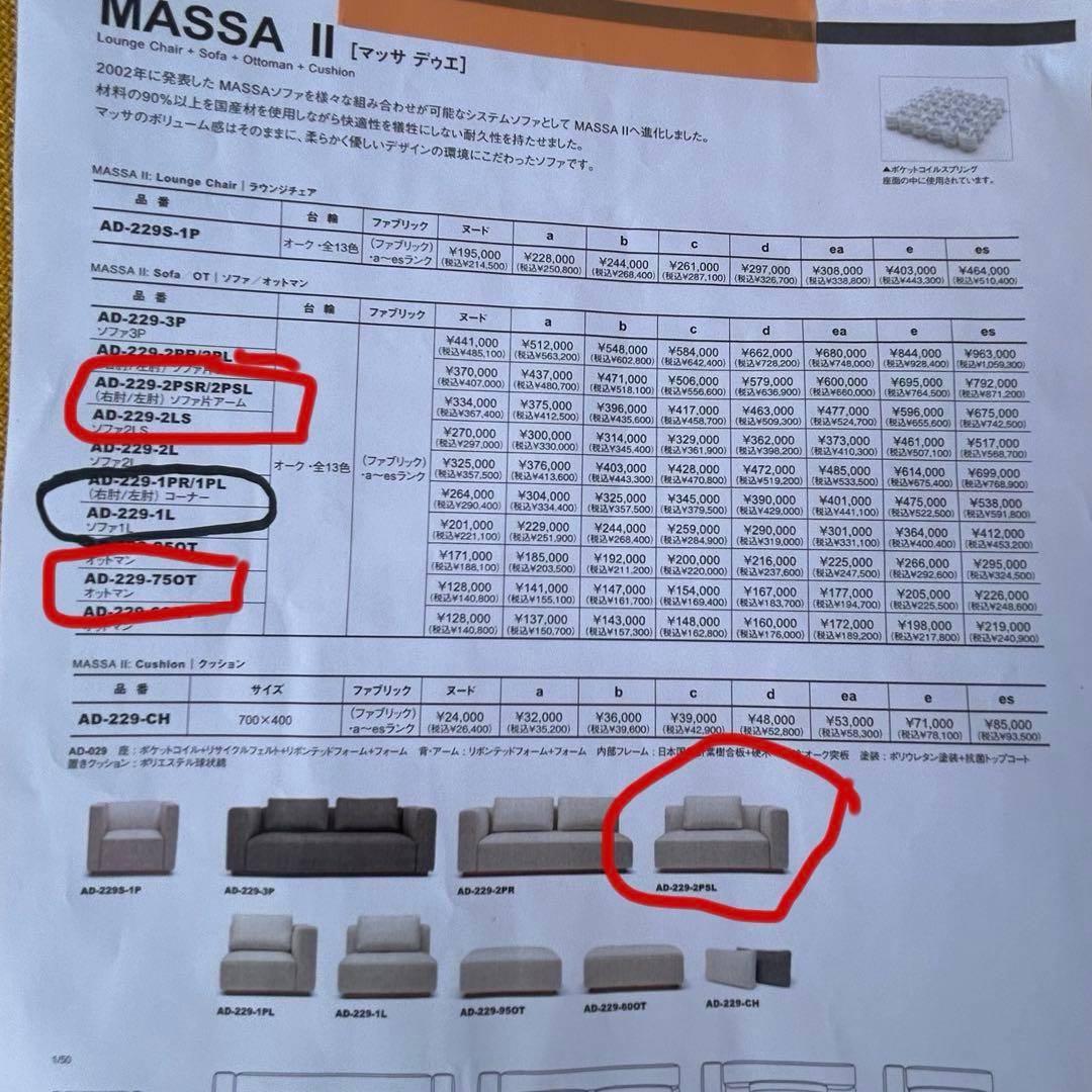 マッサデゥエ　グレー L字型ソファセット ファブリック