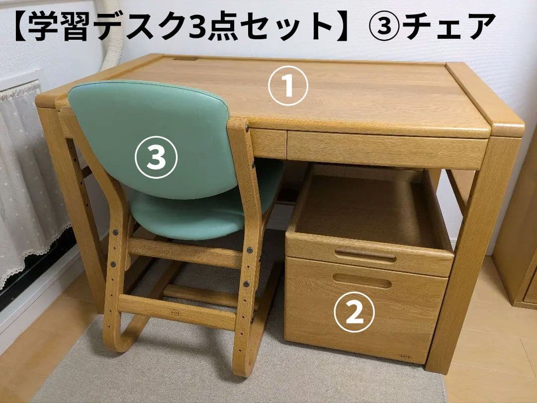 【浜本工芸 学習デスク3点セット】③デスクチェア