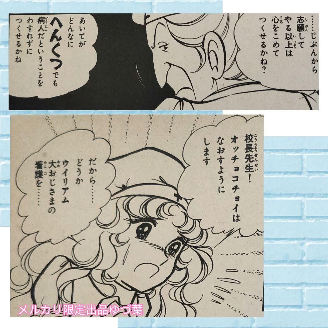 キャンディ♡キャンディ非全巻セット 全7巻いがらしゆみこ初版2.3.5.6.7巻