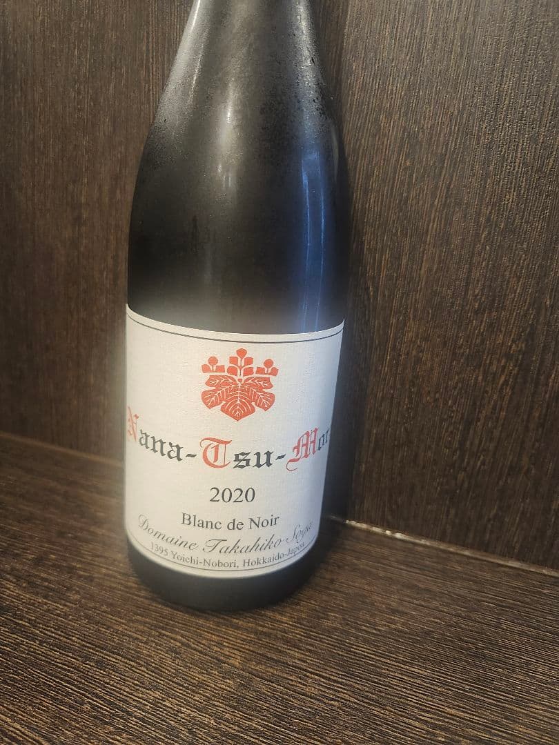 ドメーヌ・タカヒコ2020 ブラン・ド・ノワール