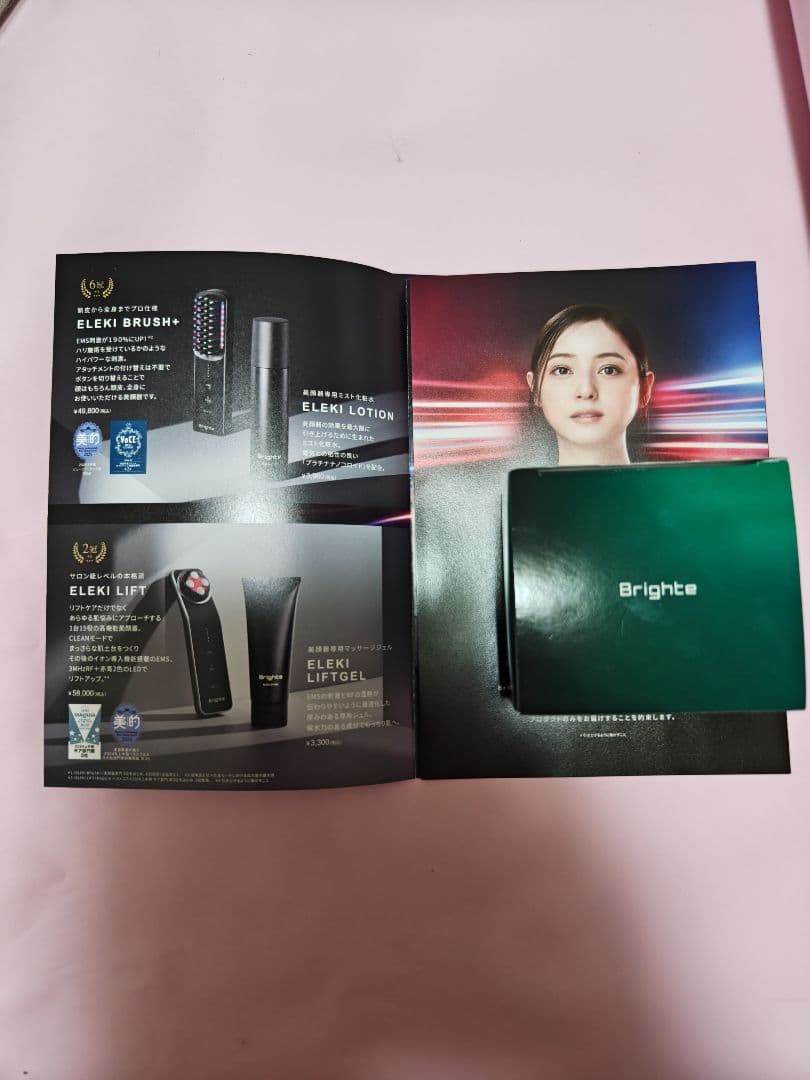 Brighte 新品·未使用·未開封ピンクエレキブラシ+エレキコーム☆おまけ付き