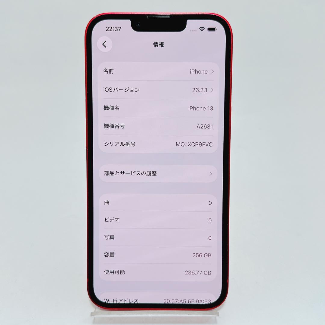 iphone13／A2631／256GB バッテリー最大容量86％／SIMフリー