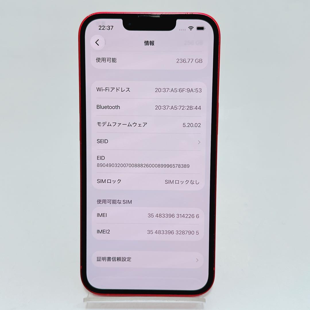 iphone13／A2631／256GB バッテリー最大容量86％／SIMフリー