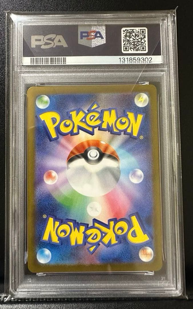 【PSA10】ピカチュウ マクドナルド プロモ ポケモンカード マック