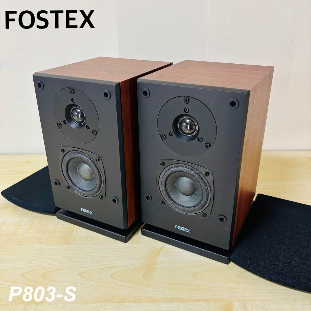 【希少品】FOSTEX(フォステクス)　P803-S　スピーカーペア　送料込み