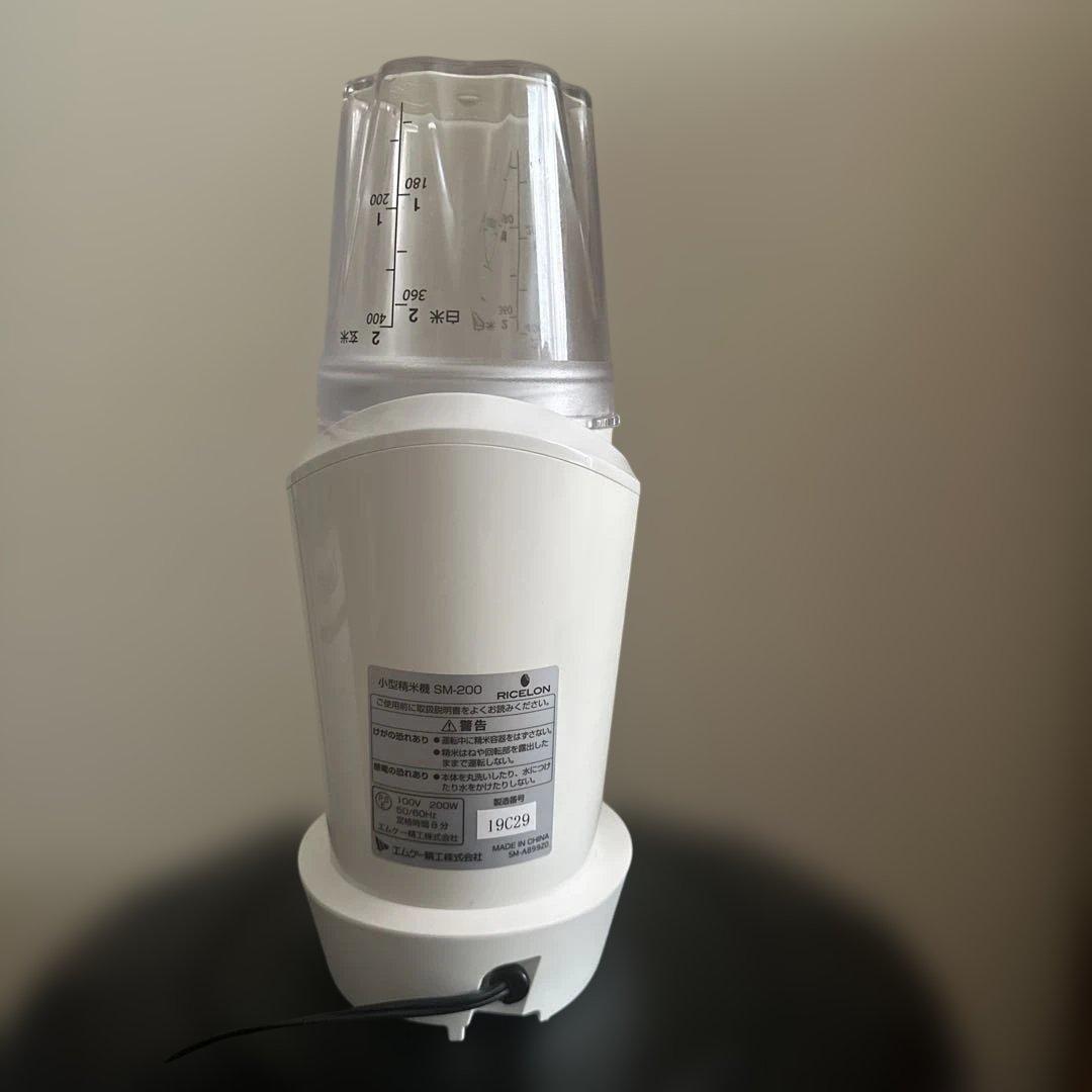 小型精米機 RICELON 0.5〜2合 SM-200W