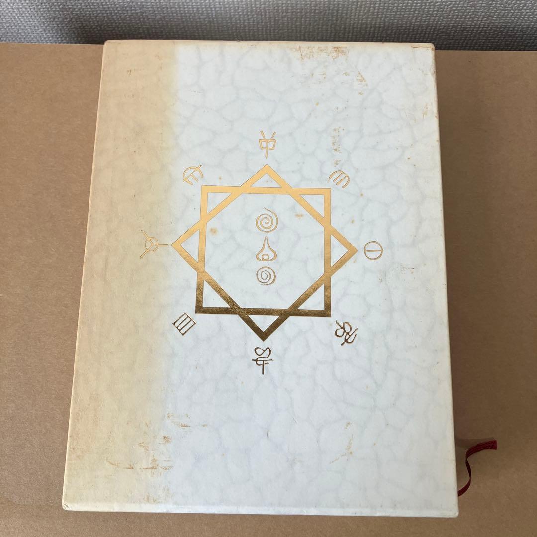 完訳 秀真伝 上下巻セット 八幡書店 鳥居礼 ホツマツタエ 古史古伝