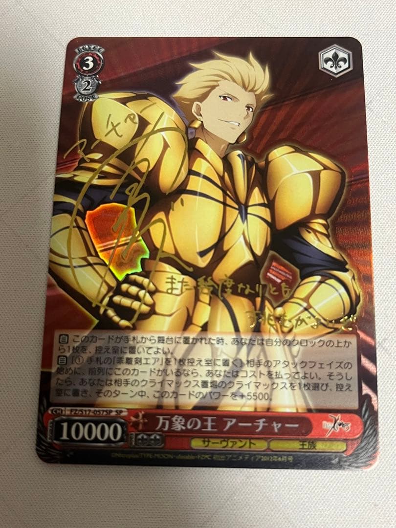 ws ヴァイスシュヴァルツ　万象の王　アーチャー　sp サイン
