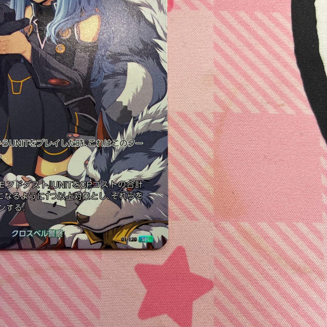 軌跡 TCG ティオ・プラトー　[特務支援課] sec シークレット