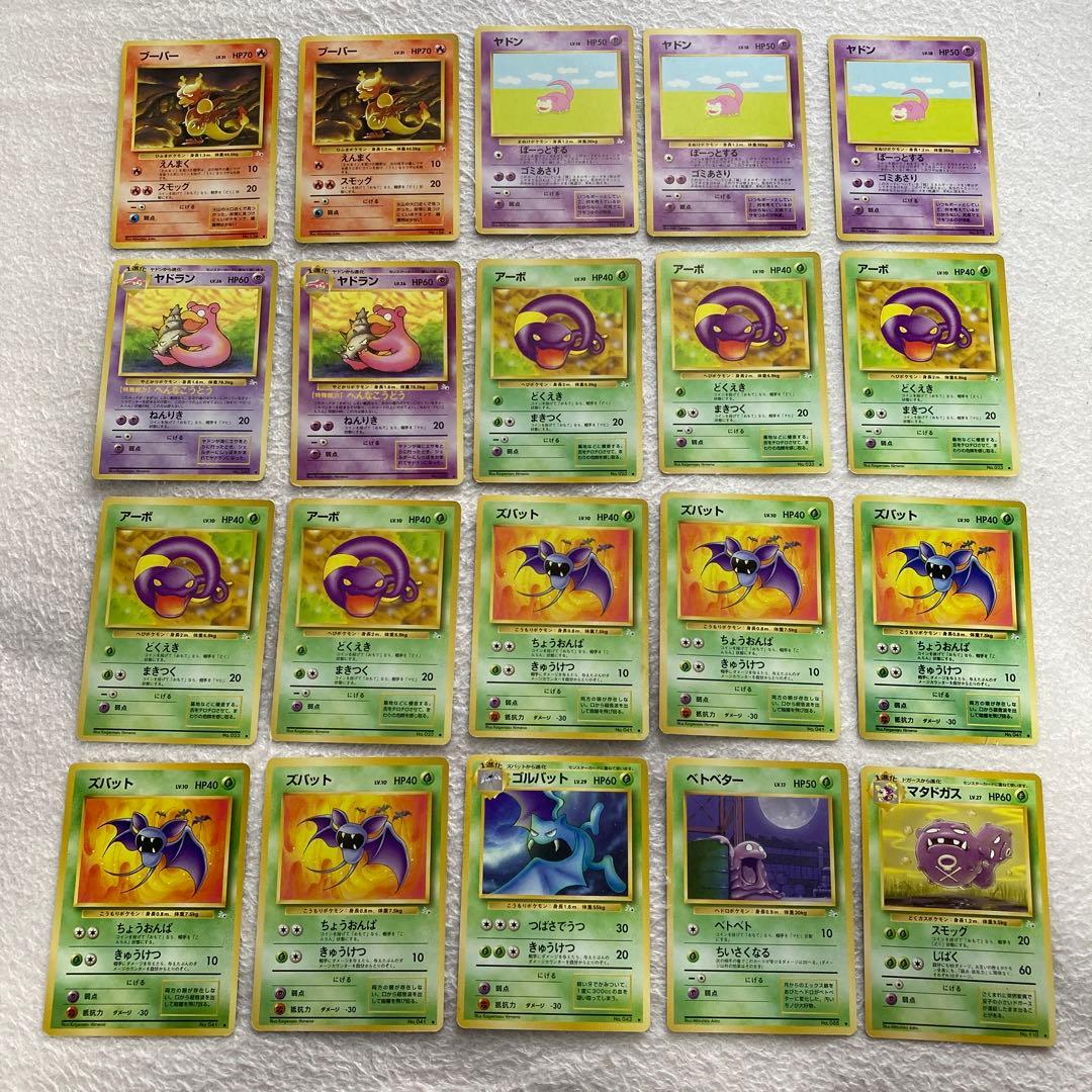 ポケモンカード　旧裏　良品　まとめ売り　200枚セット