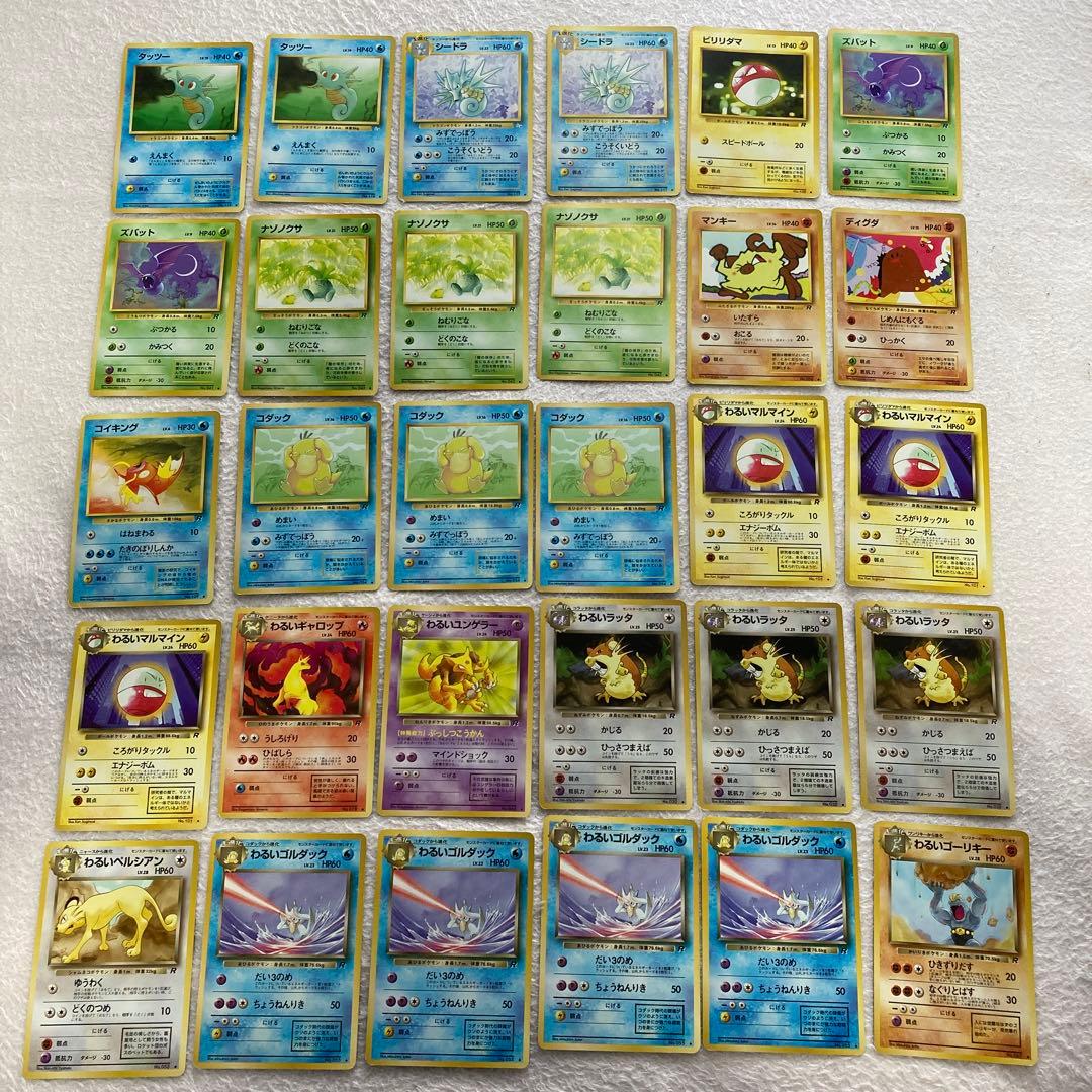 ポケモンカード　旧裏　良品　まとめ売り　200枚セット
