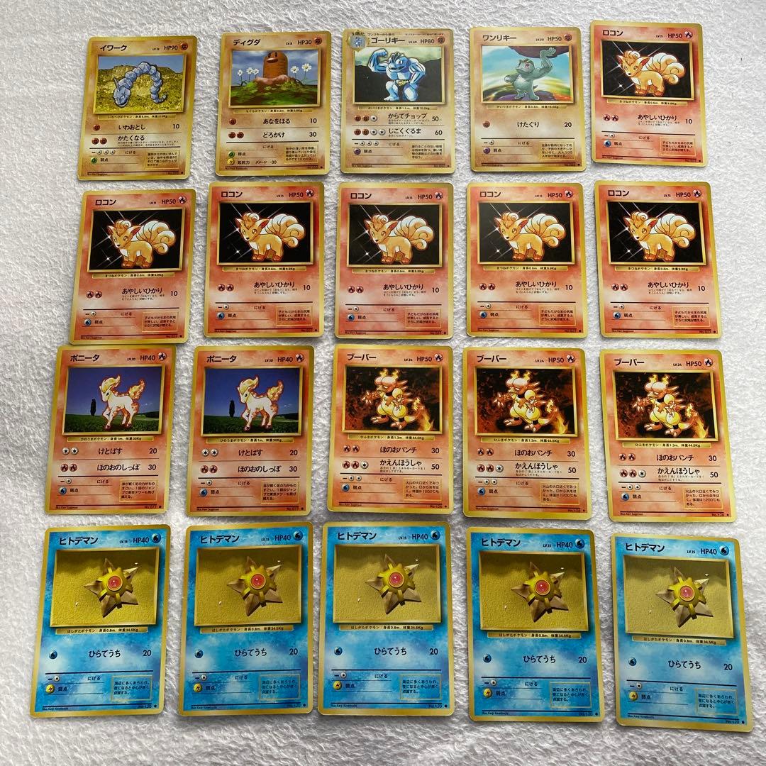 ポケモンカード　旧裏　良品　まとめ売り　200枚セット