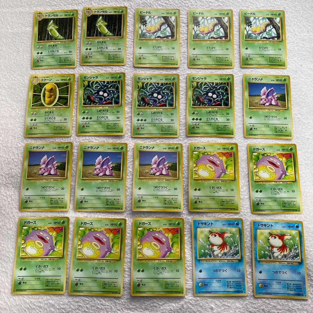 ポケモンカード　旧裏　良品　まとめ売り　200枚セット
