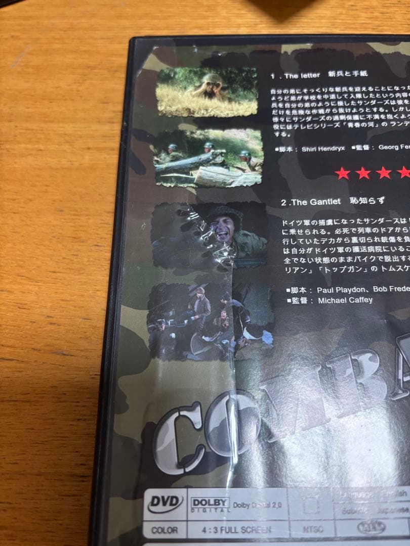 COMBAT! DVD全12巻セット
