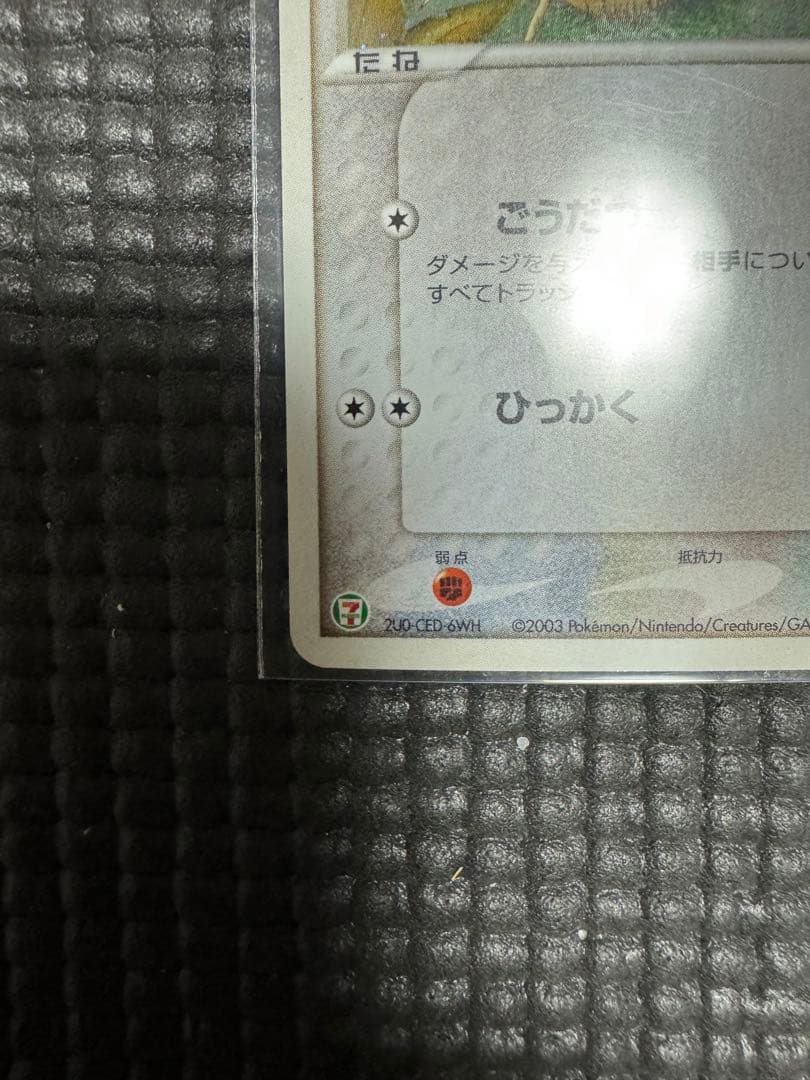 ポケモンカード　ニャース　プロモ