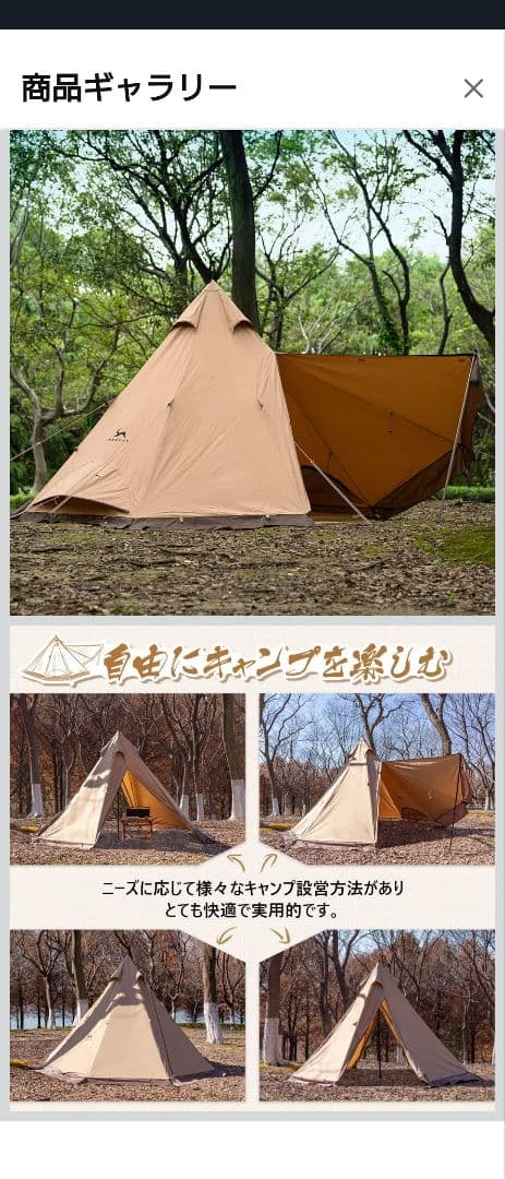 TOMOUNTワンポールテント＆ムササビタープセット TC素材