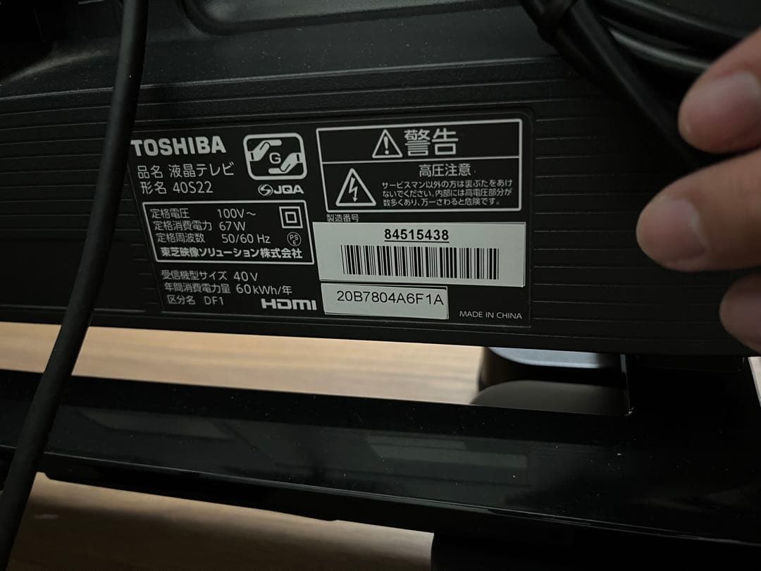 東芝 REGZA 32型テレビ 32S22H