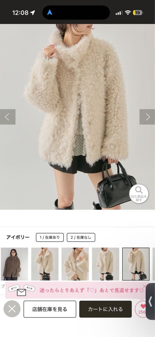 mystic フェイクファーコート