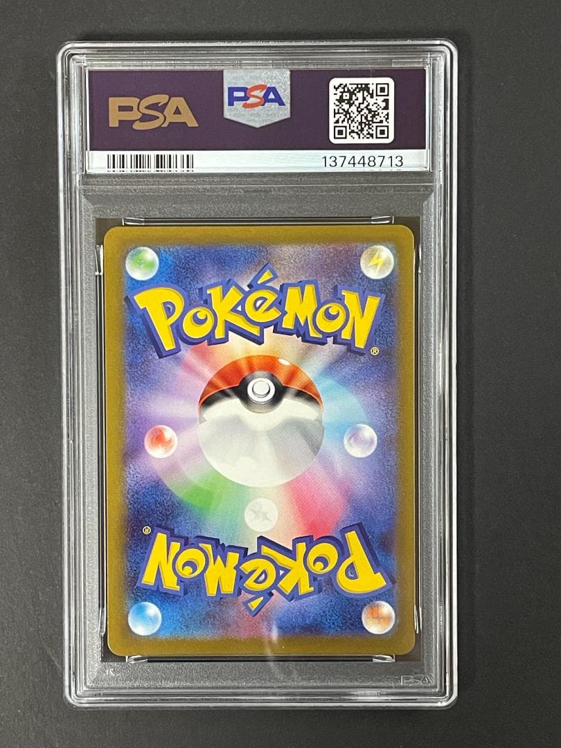 PSA 10 ゴース sv5K 080/071 AR