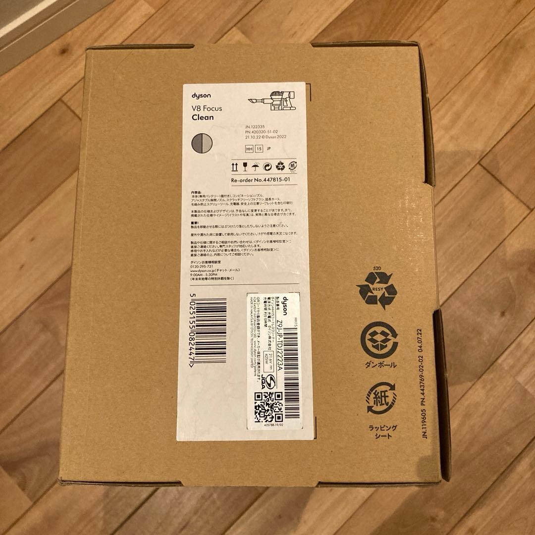 ⭐︎新品⭐︎dyson V8 Focus Clean HH15 ハンディクリーナー