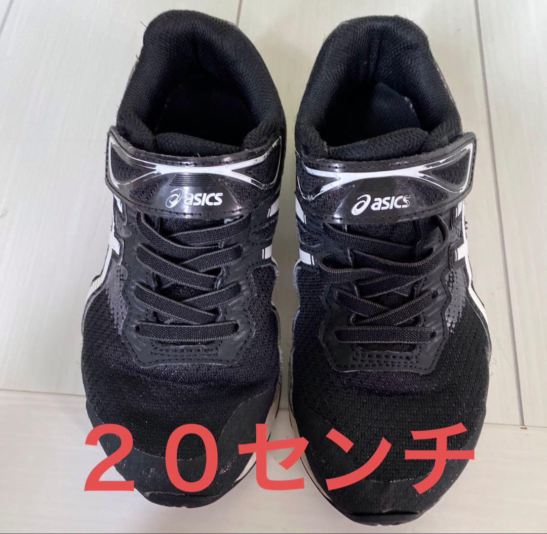 Oka様　asics レザービーム　まとめ売り　２０センチ　ブラック キッズ