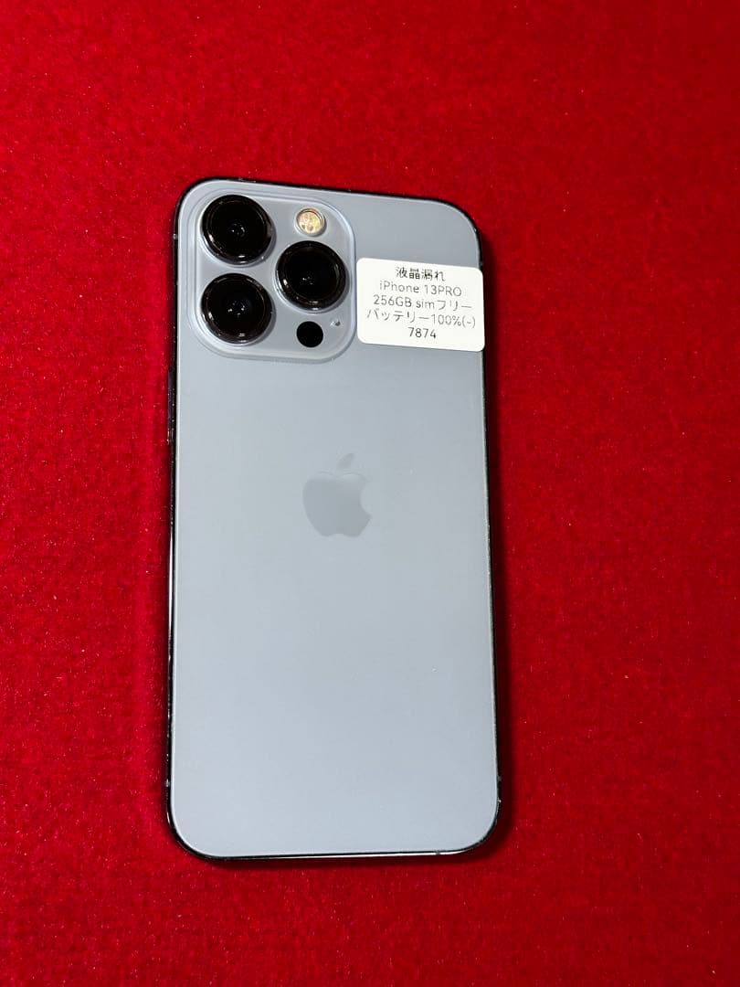 【7874】iPhone 13PRO シエラブルー 256GB simフリー