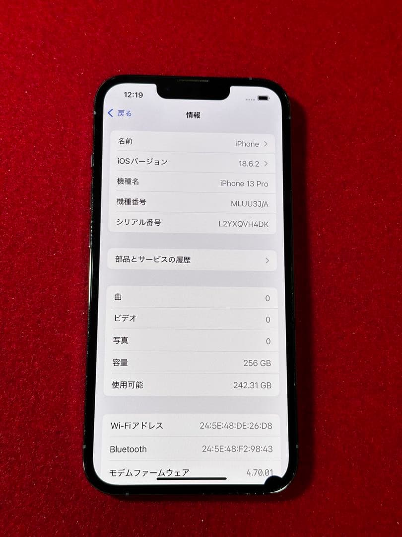 【7874】iPhone 13PRO シエラブルー 256GB simフリー