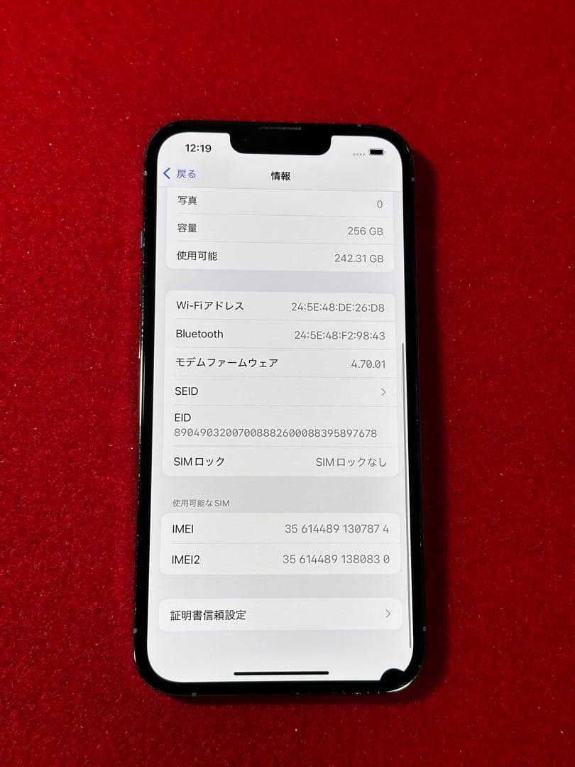 【7874】iPhone 13PRO シエラブルー 256GB simフリー