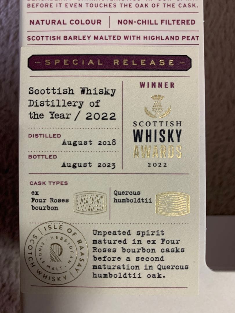 アイル オブ ラッセイ ディスティラリー オブ ザ イヤー スペシャルリリース