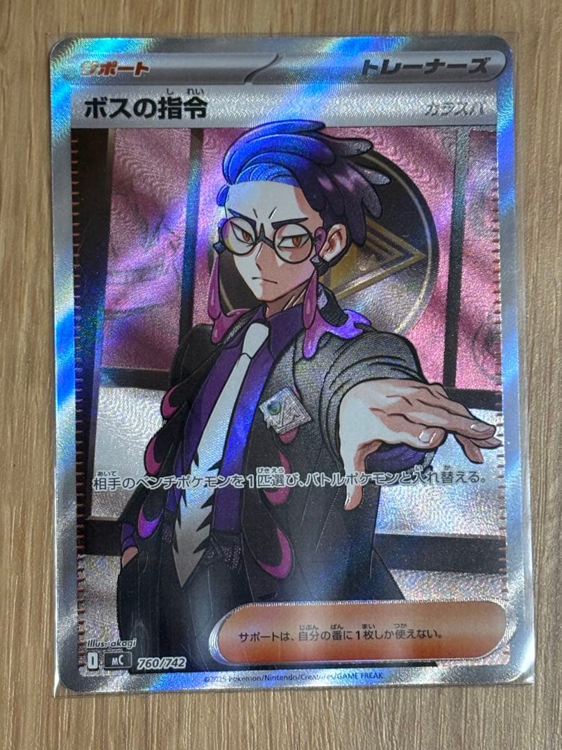 美品 ボスの指令 SR ホロカード スタートデッキ100