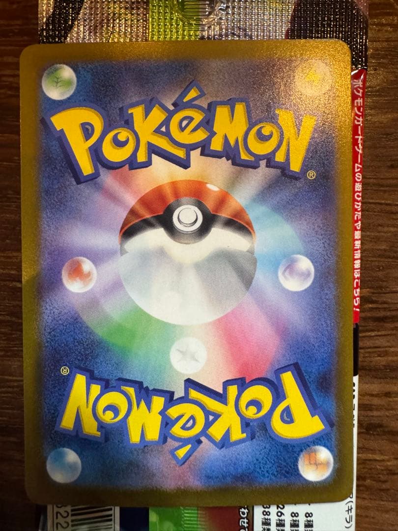 ポケカ　ムニキスゼロ　ニャースEX SAR 114/80