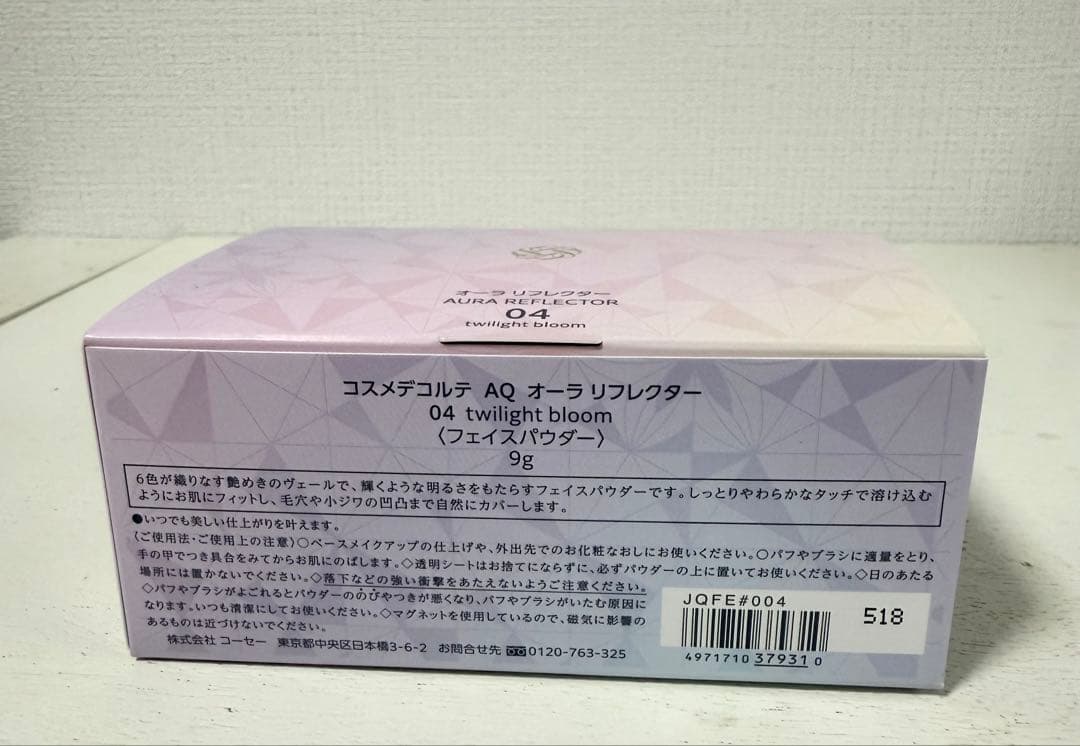 【新品未使用・美品】コスメデコルテ AQ オーラ リフレクター04 サンプル付き