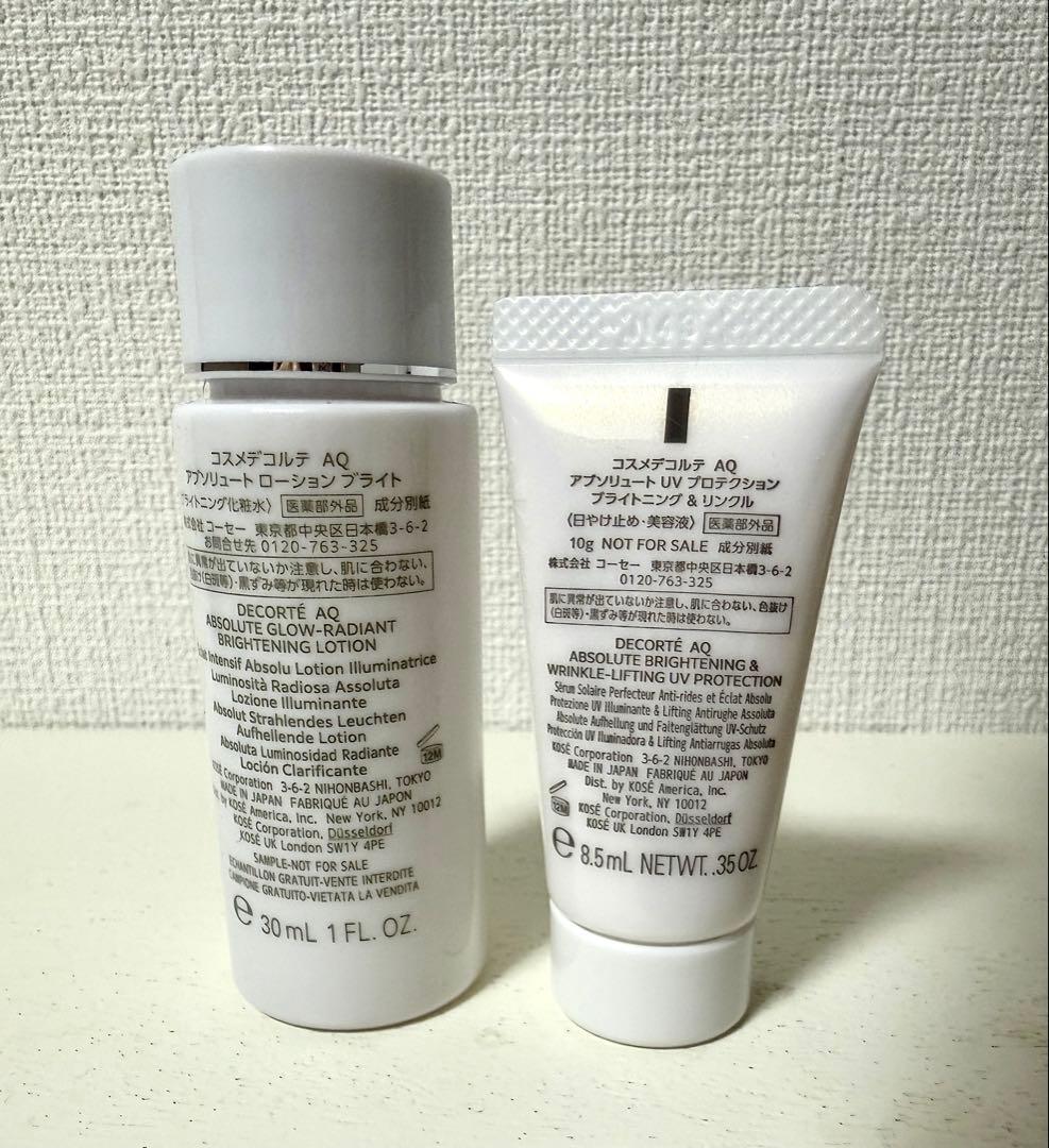 【新品未使用・美品】コスメデコルテ AQ オーラ リフレクター04 サンプル付き