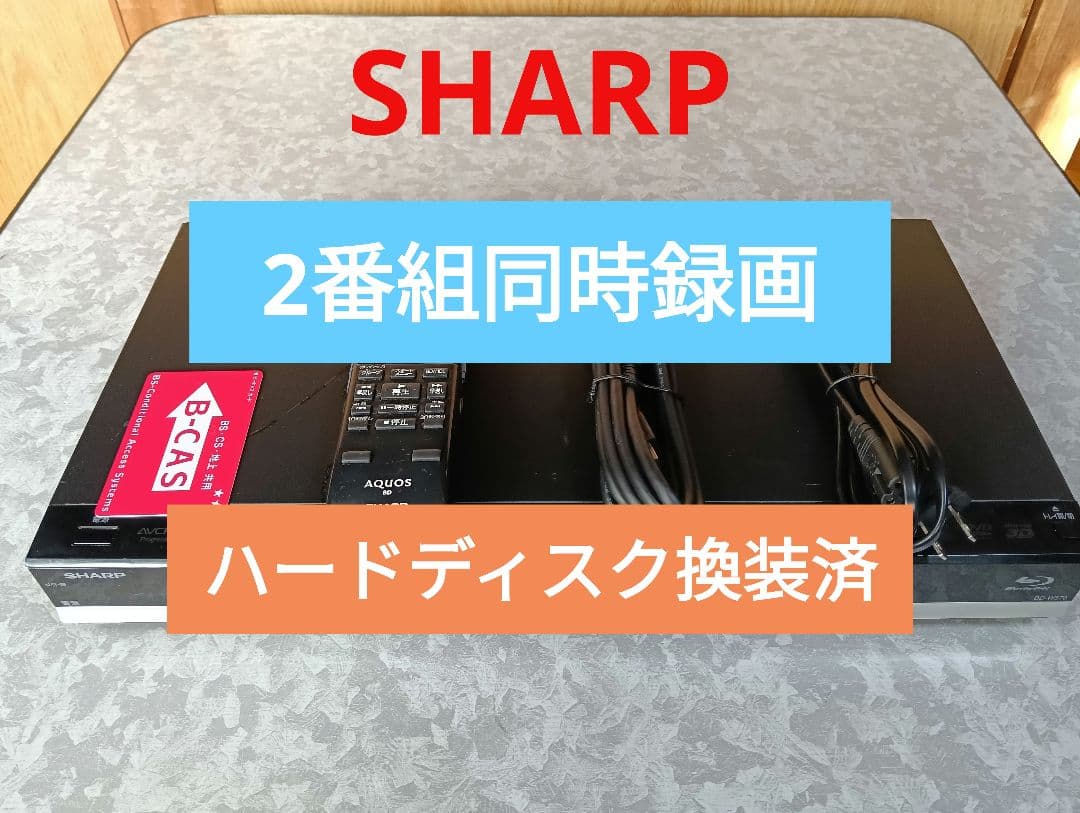 SHARP　2番組同時録画可能　シャープ ブルーレイレコーダー　BD-W570