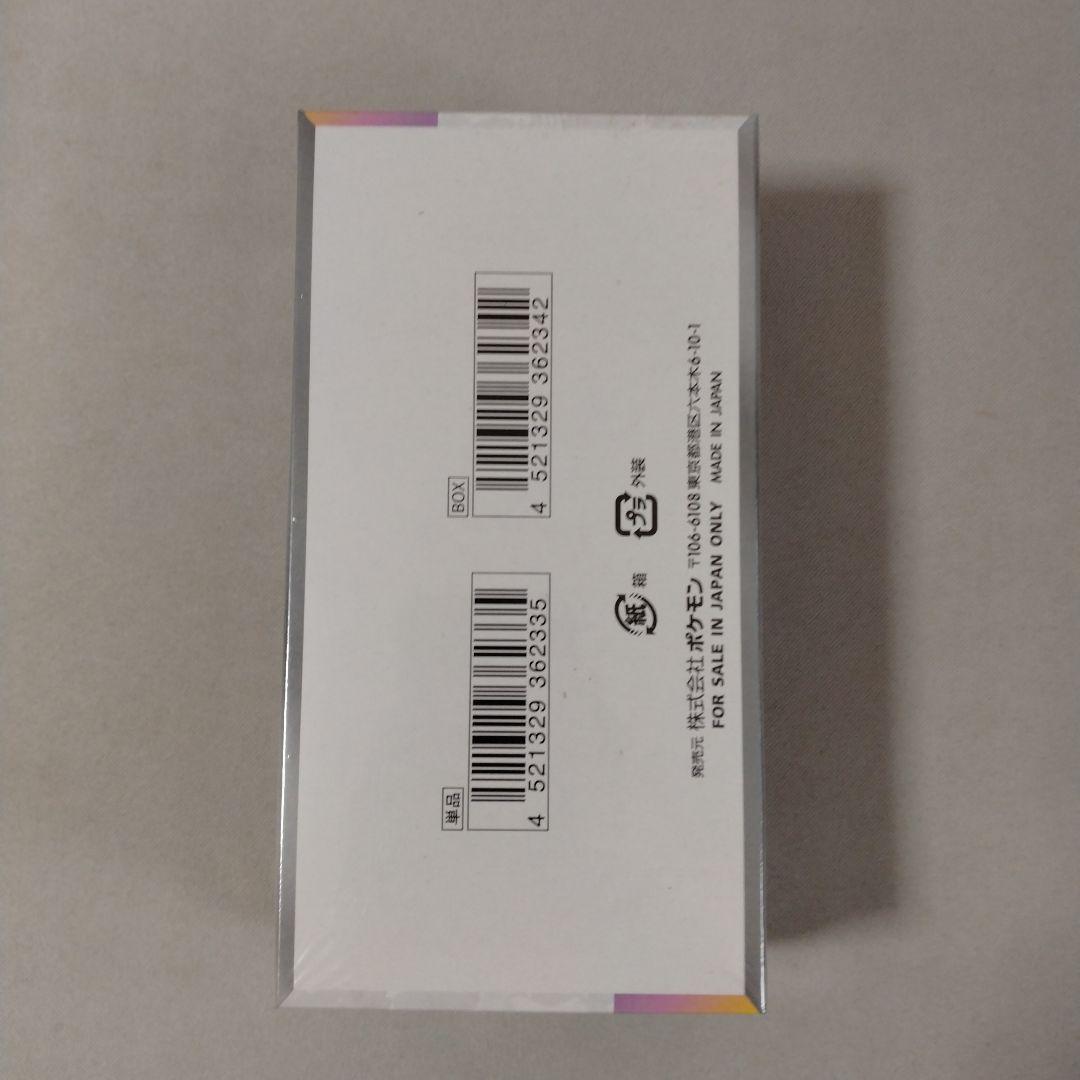 ポケモンカードゲーム 　　テラスタルフェスEX