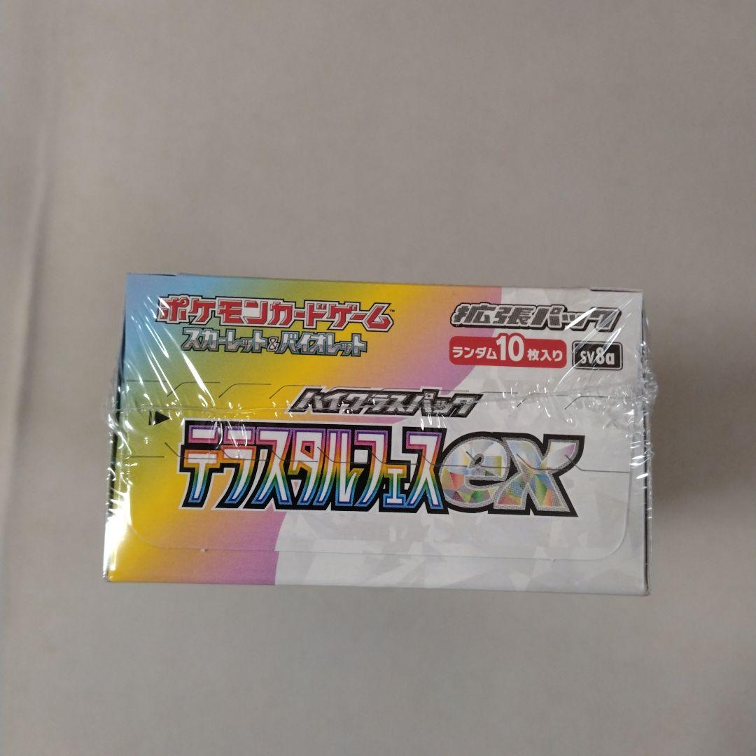 ポケモンカードゲーム 　　テラスタルフェスEX