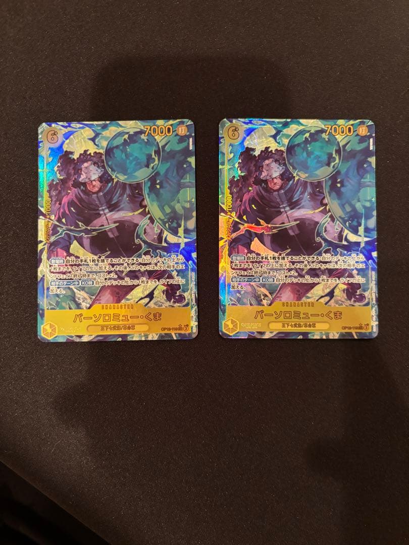 【OP12-119 シークレットパラレル】クマ　3枚セット