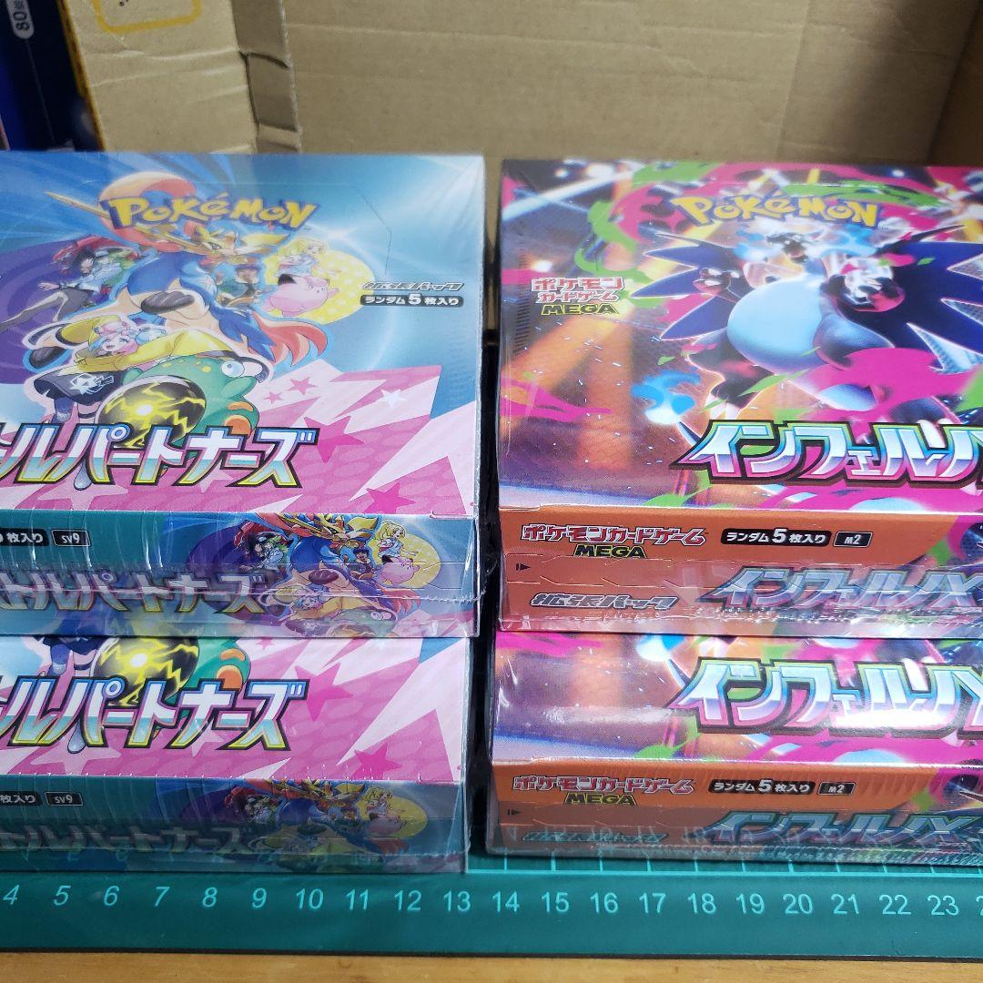 新品未開封4BOXポケモンカードインフェルノX2BOXバトルパートナーズ2BOX