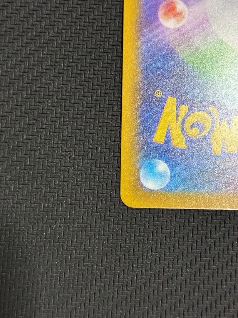 ポケカ　ピカチュウex sar