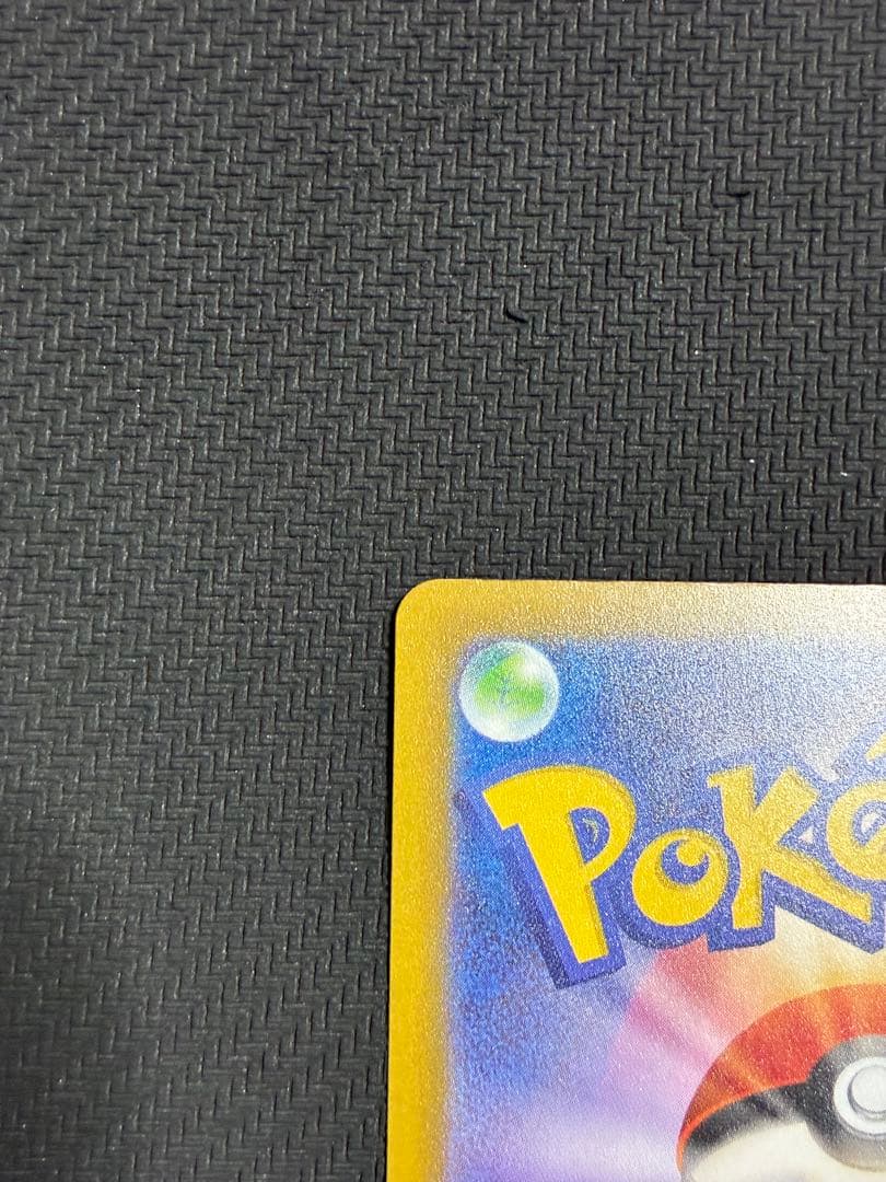 ポケカ　ピカチュウex sar