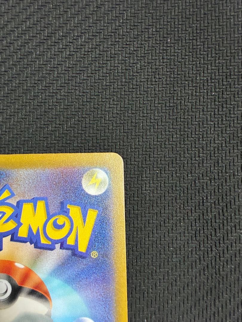 ポケカ　ピカチュウex sar