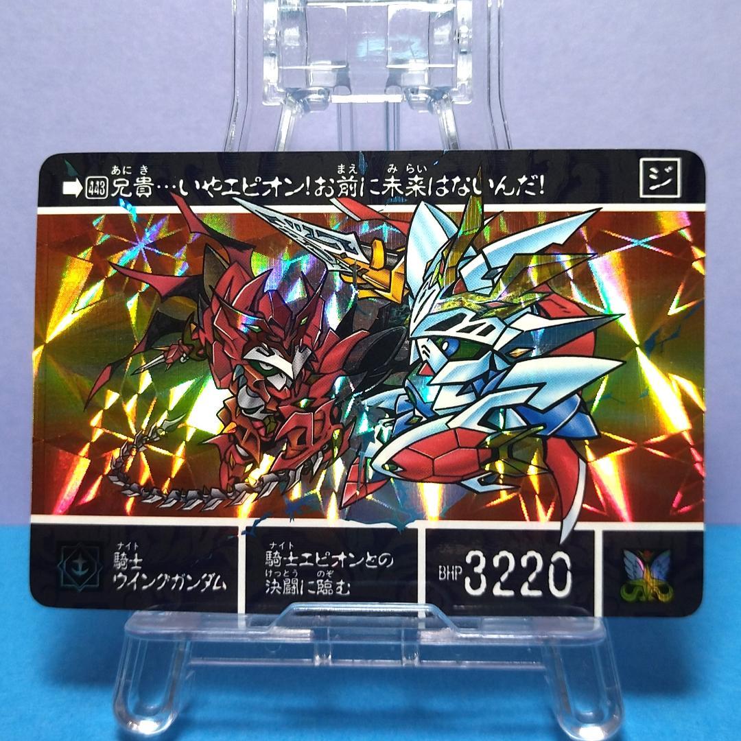 No.443 ＳＤガンダム外伝 カードダス 1996年 当時もの 裏紙未剥がし