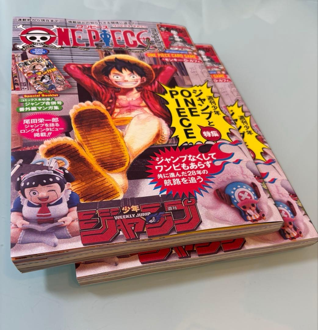 ワンピースマガジン　20号　2冊セット　未開封プロモカード付き　最安値！