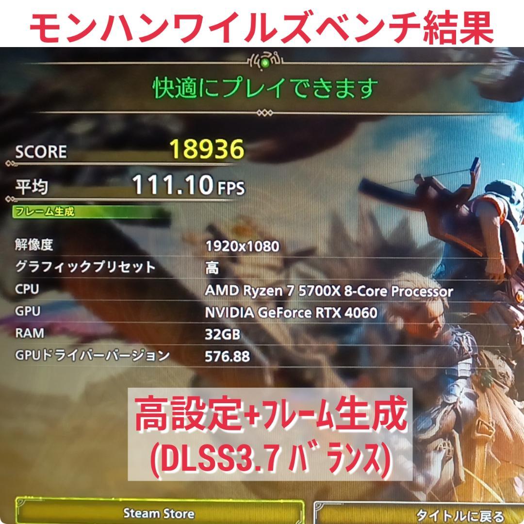 モンハンワイルズ推奨以上 極美品 爆速ゲーミングPC Ryzen RTX4060