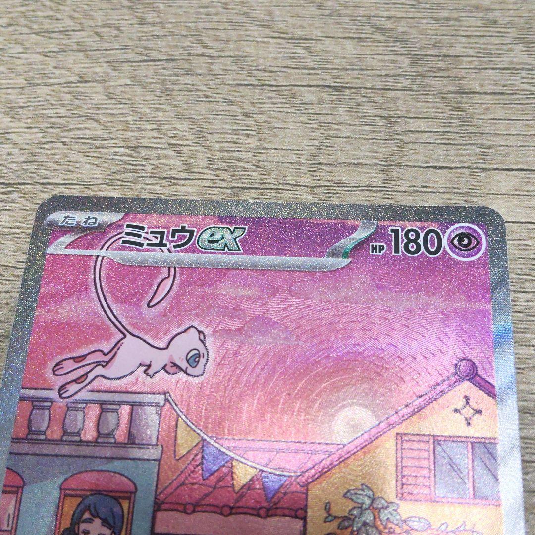 パ*)様 ミュウ　SAR　ポケモンカード　ポケカ