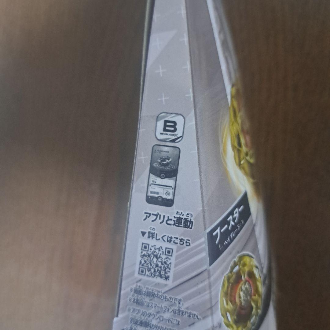 ベイブレードX　コバルトドレイク4-60F ヘルズサイズ4-60T